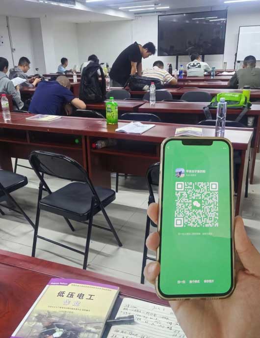 電工證報名入口官網(wǎng) 2026年電工證報名流程
