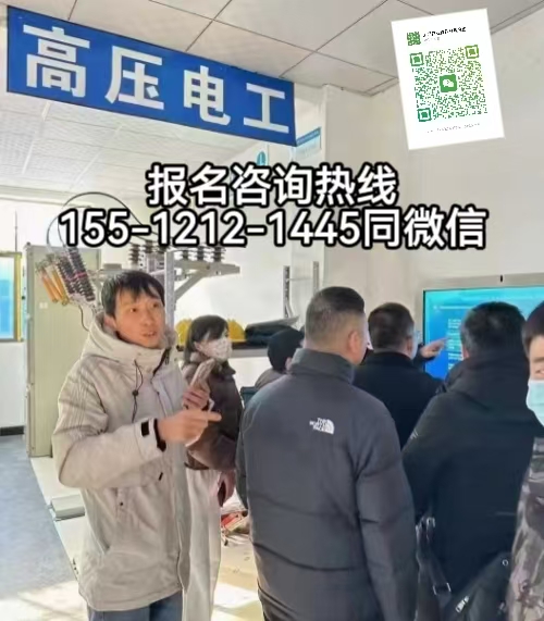 高壓電工證報(bào)名入口官網(wǎng)，如何在石家莊考高壓電工證