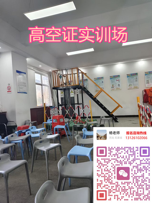 全國高空作業(yè)證網(wǎng)上查詢?nèi)肟赺2026報(bào)考指南