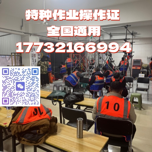 應(yīng)急管理部規(guī)范 高壓電工證報(bào)考全流程