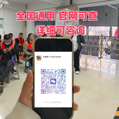 石家莊高壓電工證報(bào)名入口（官方渠道）