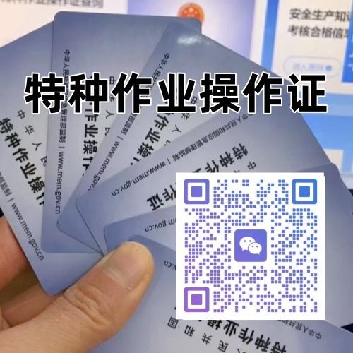 藁城焊工證報(bào)考條件與官網(wǎng)辦理流程