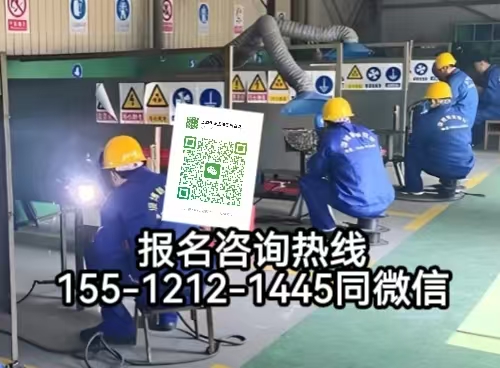 焊工證報名入口官網，2026年河北考焊工證需要什么報名條件