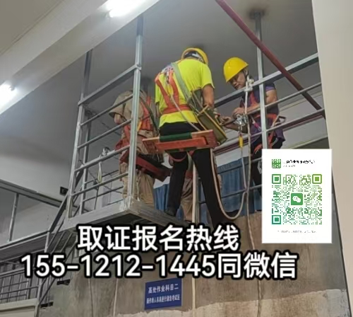 高空作業(yè)證官網，高空證到期查詢換證怎么弄在石家莊