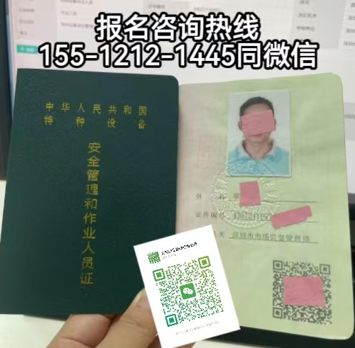 特種設(shè)備安全員證怎么考，在石家莊怎么考電梯安全證