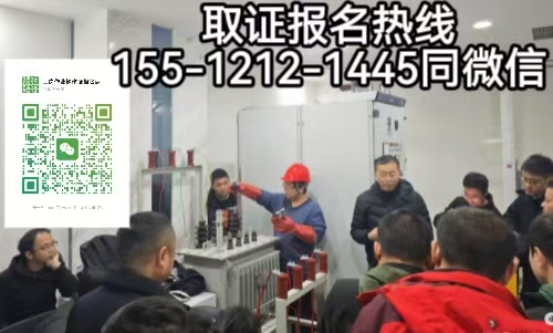 低壓電工證查詢官網(wǎng)，2026年考電工證需要什么條件，考試內(nèi)容有什么