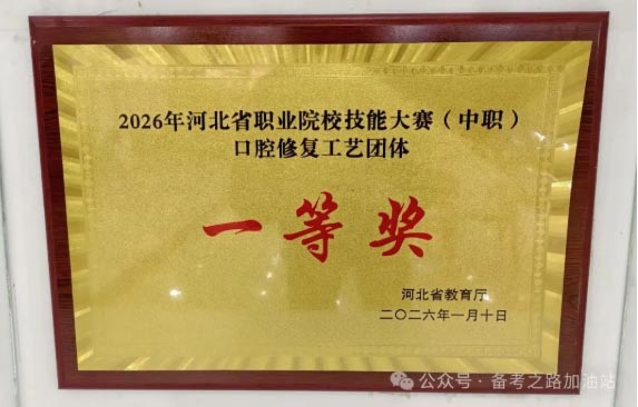石家莊天使護士學(xué)?？谇粚I(yè)學(xué)習(xí)內(nèi)容和實訓(xùn)廳展示