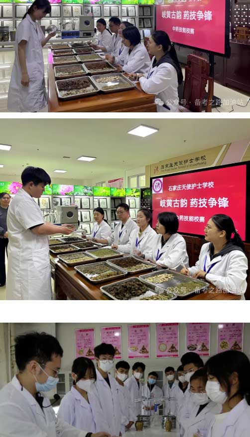 石家莊天使護士學(xué)校中藥專業(yè)學(xué)習(xí)內(nèi)容和實訓(xùn)廳展示